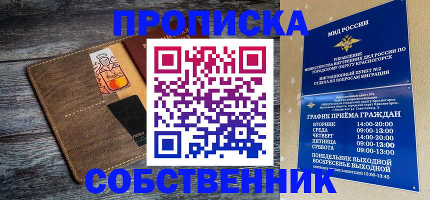 временная регистрация надежно в Алагире